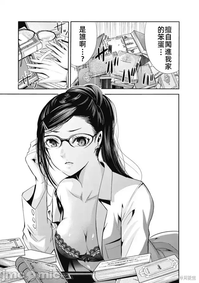 第53话10