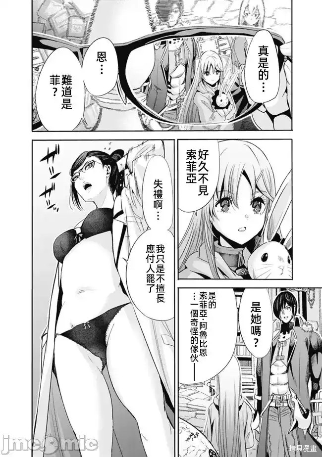第53话11