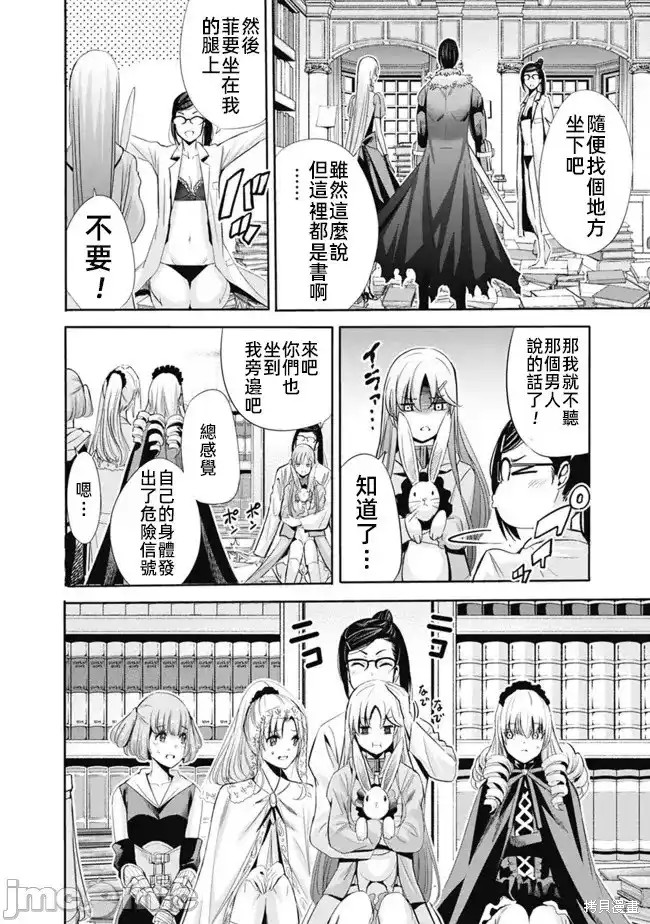 第53话13