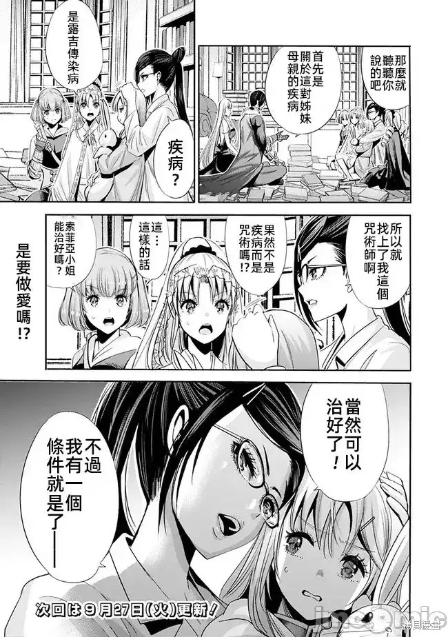 第53话14