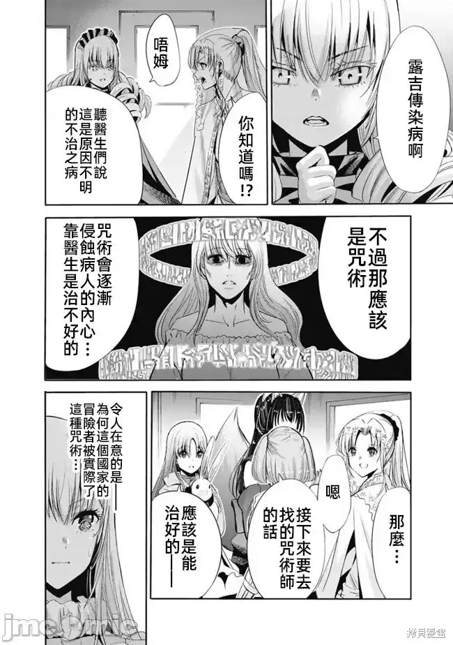 第53话5
