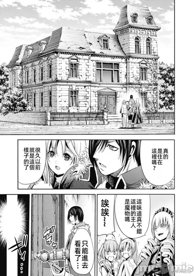 第53话8