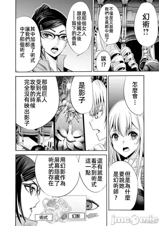 第57话13