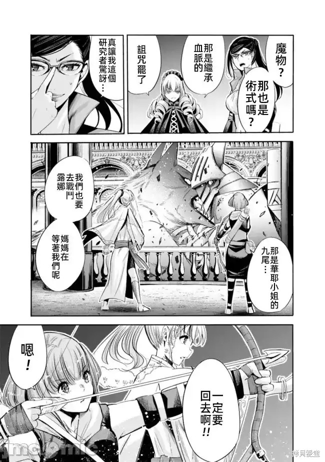 第57话4