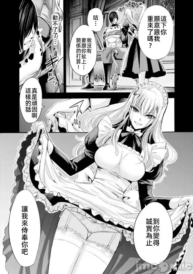 第57话9