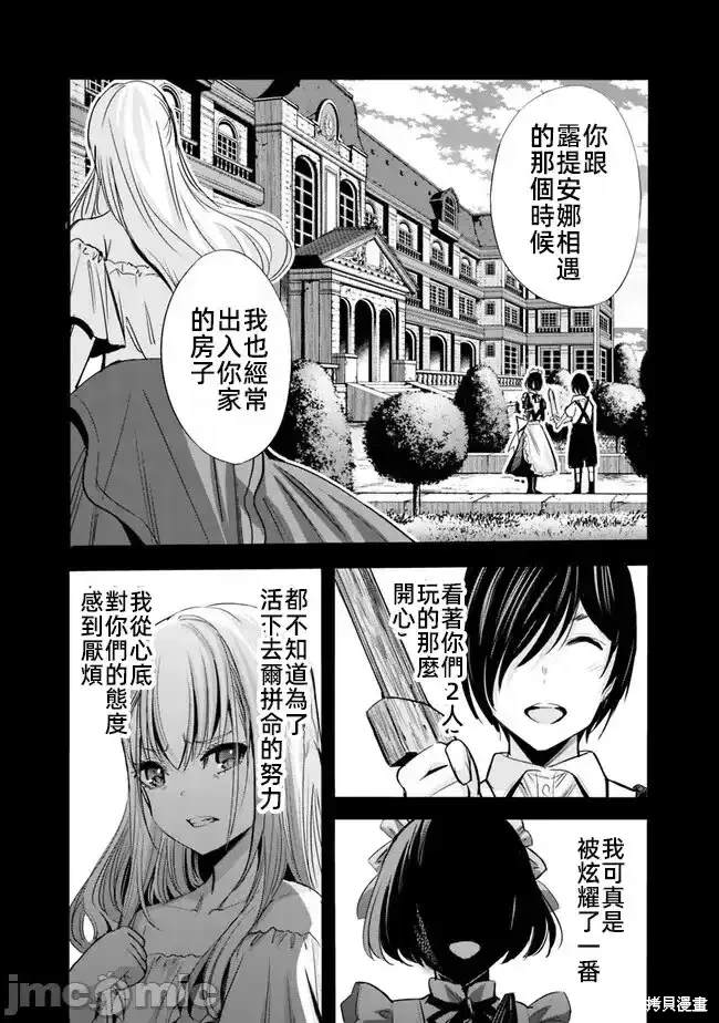第60话6