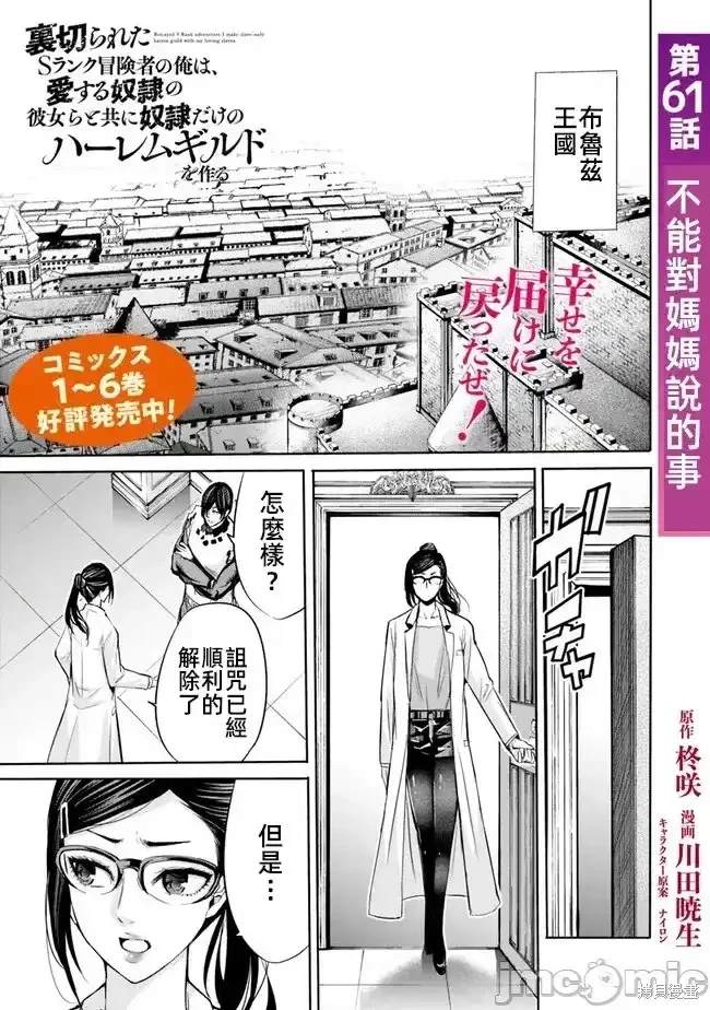 第61话0