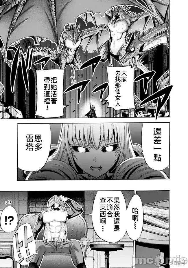 第61话12
