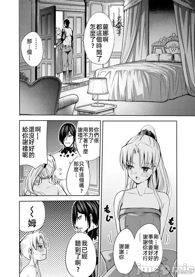 第61话13
