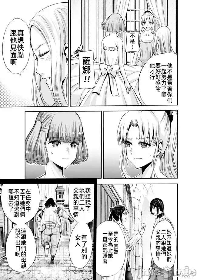 第61话2