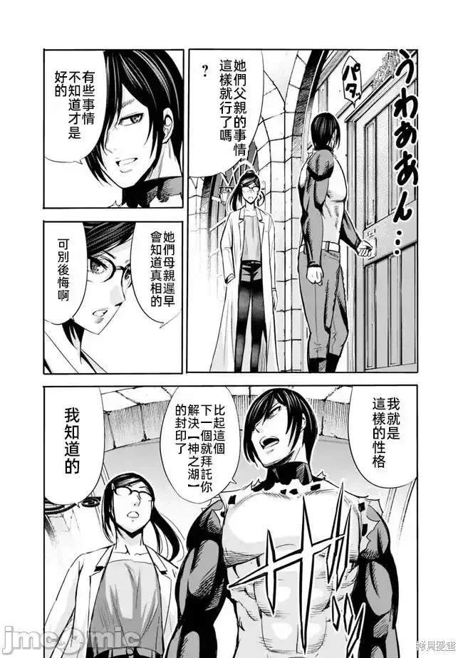第61话6