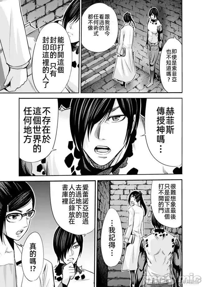 第61话8