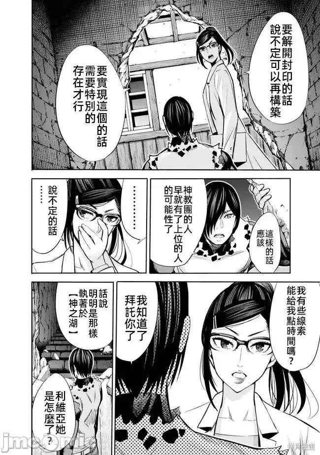 第61话9