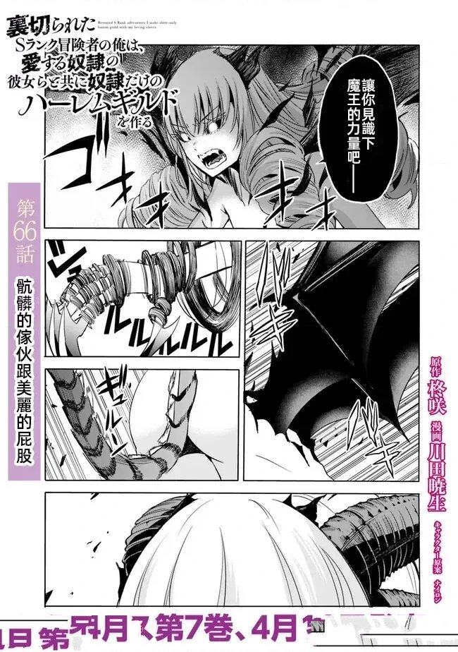 第66话0