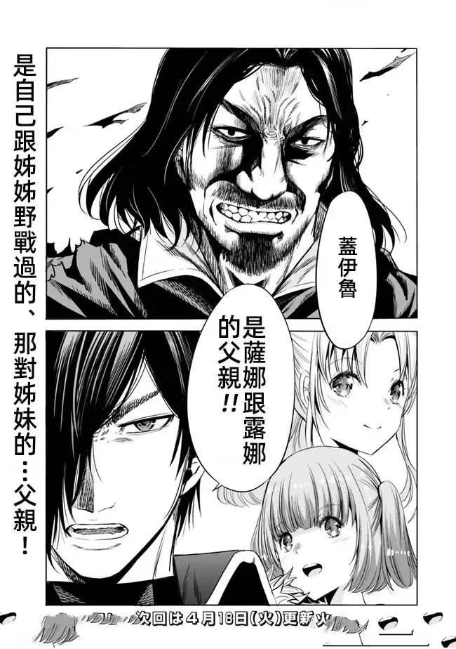 第66话14