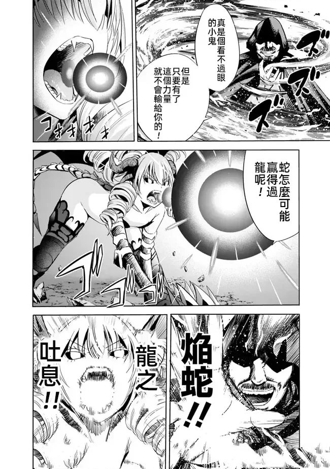 第66话7