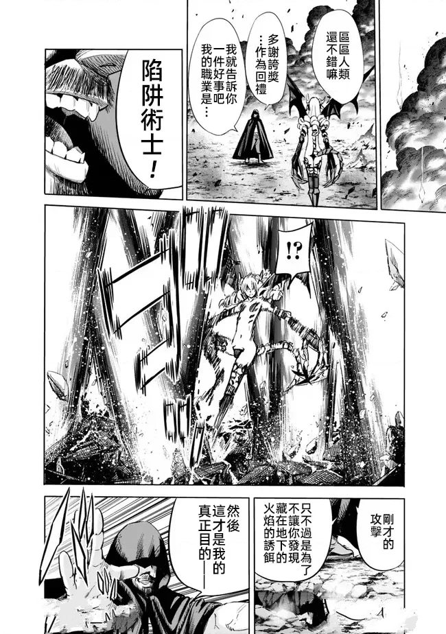 第66话9