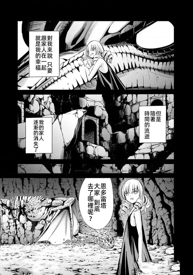 第68话4