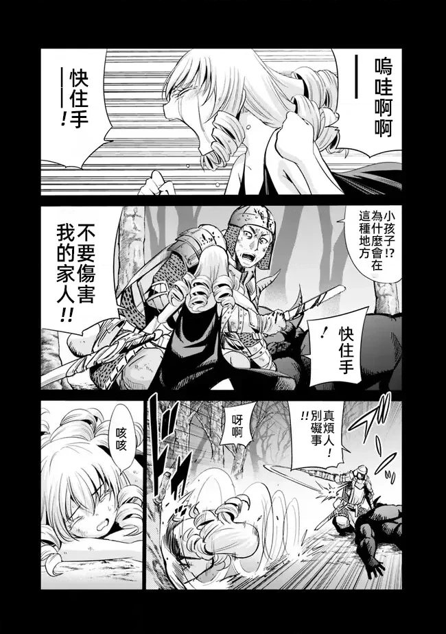 第68话8
