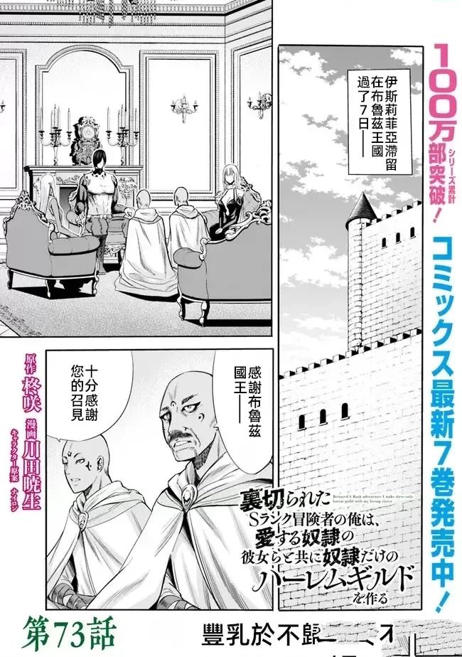 第73话0