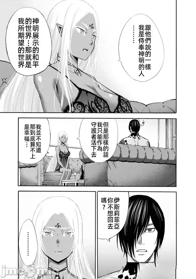 第73话10