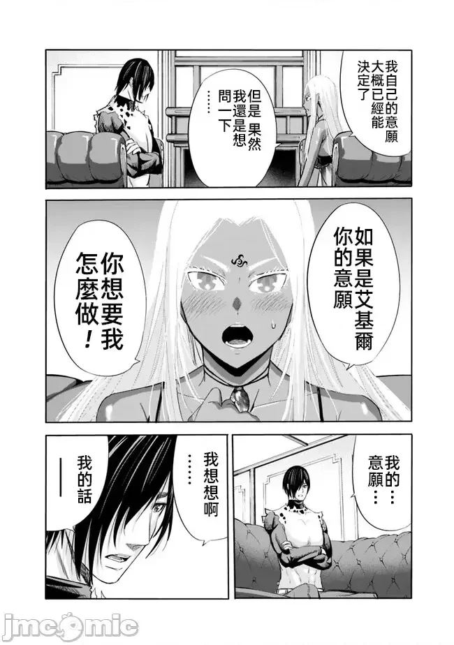 第73话11