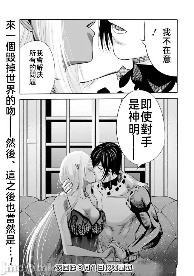 第73话14