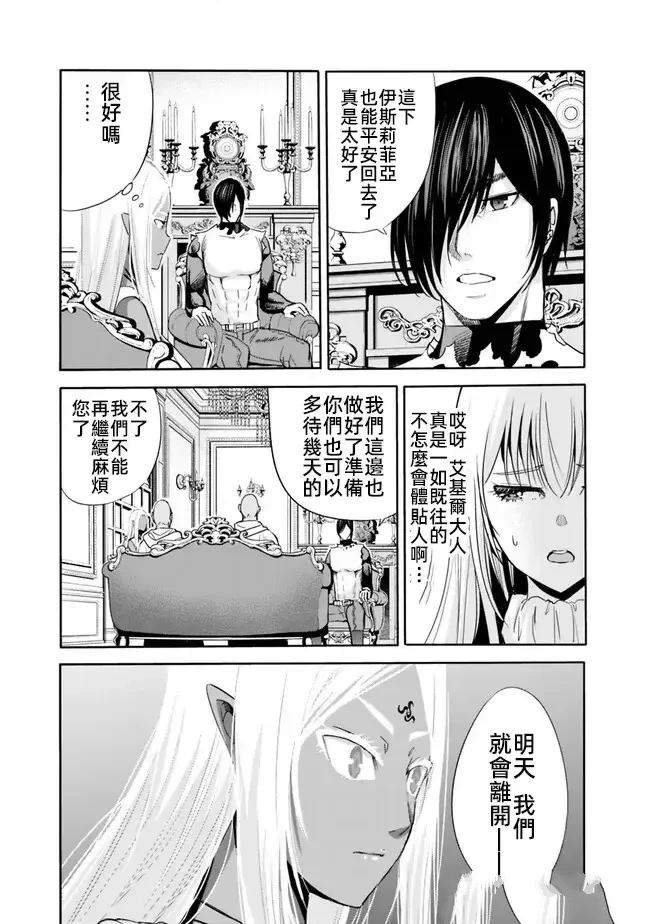 第73话2