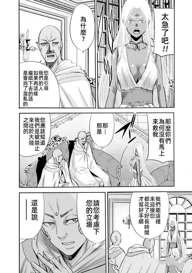 第73话3