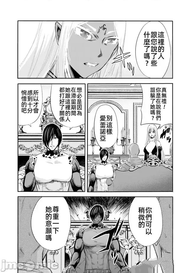 第73话4