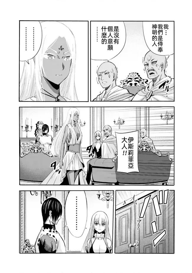 第73话5