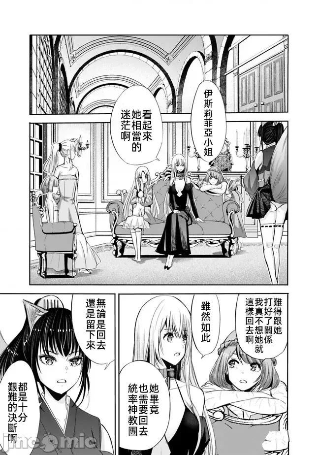 第73话6