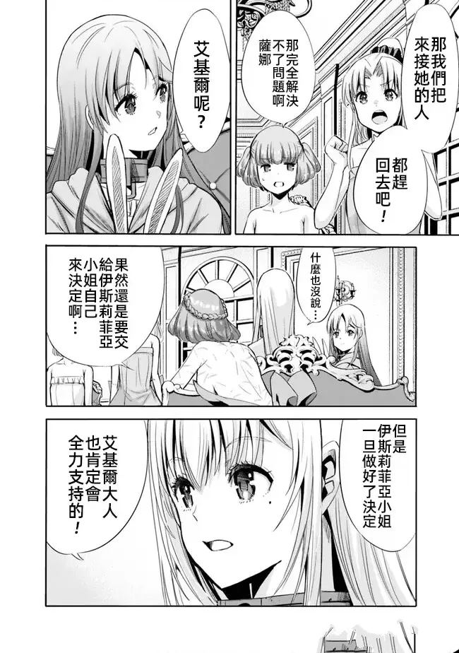 第73话7
