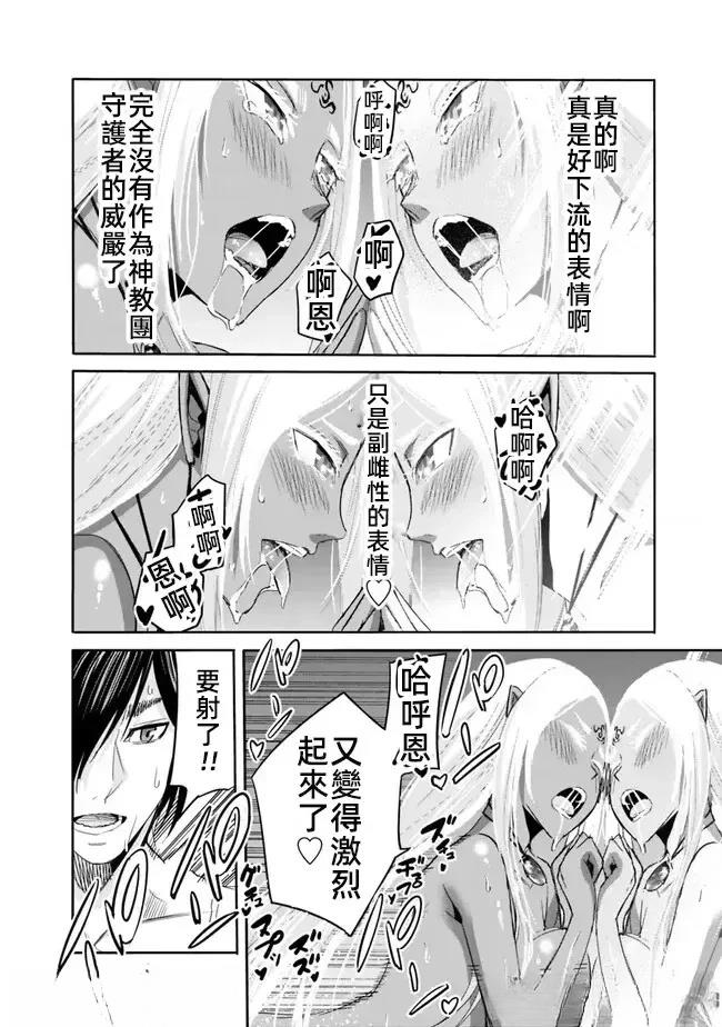 第74话11