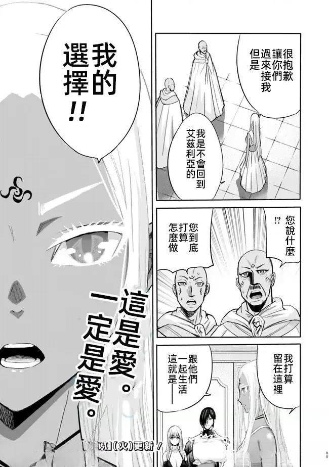 第74话14