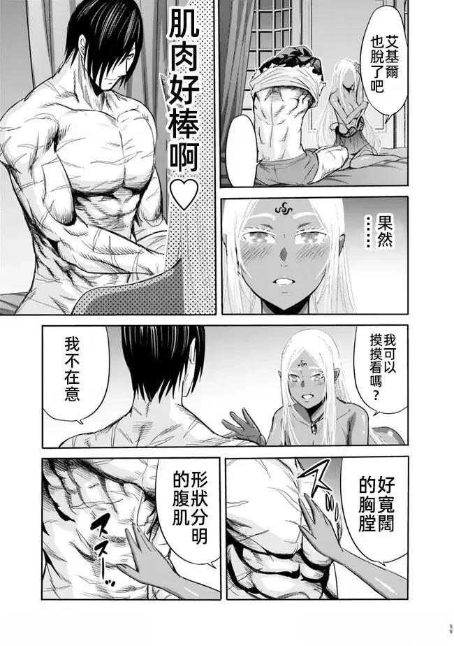 第74话2