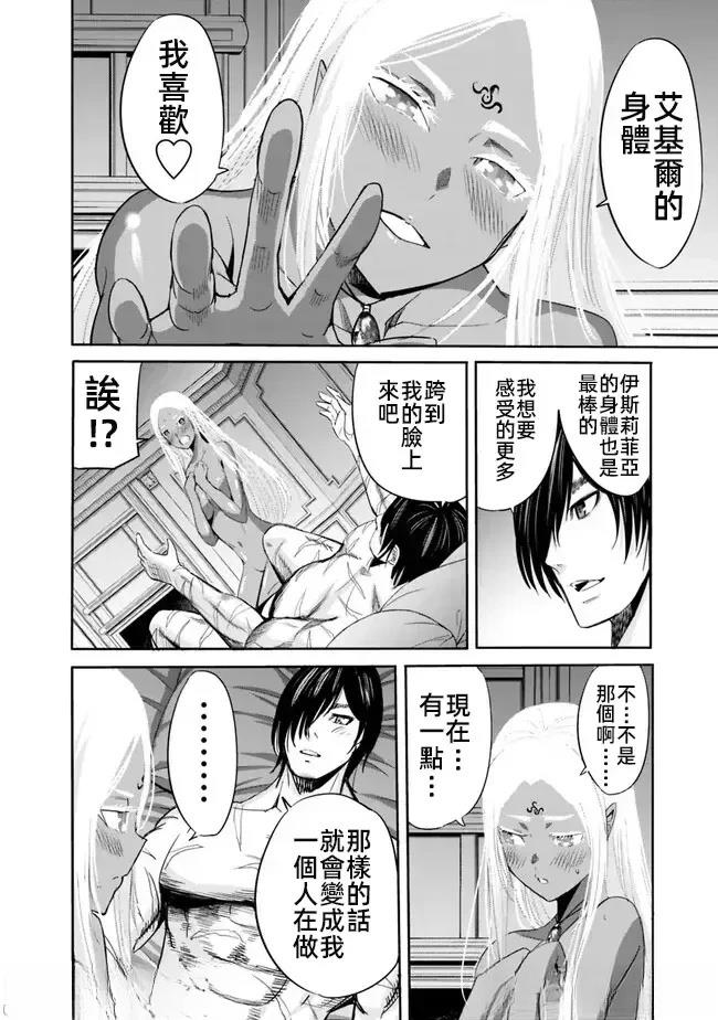 第74话3