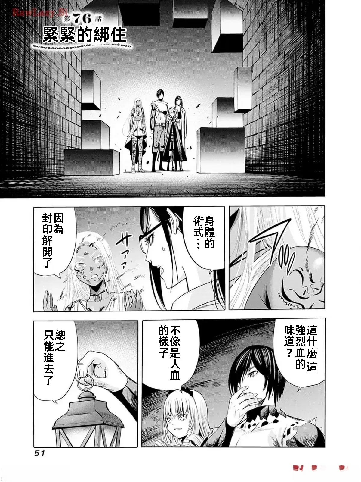 第76话1