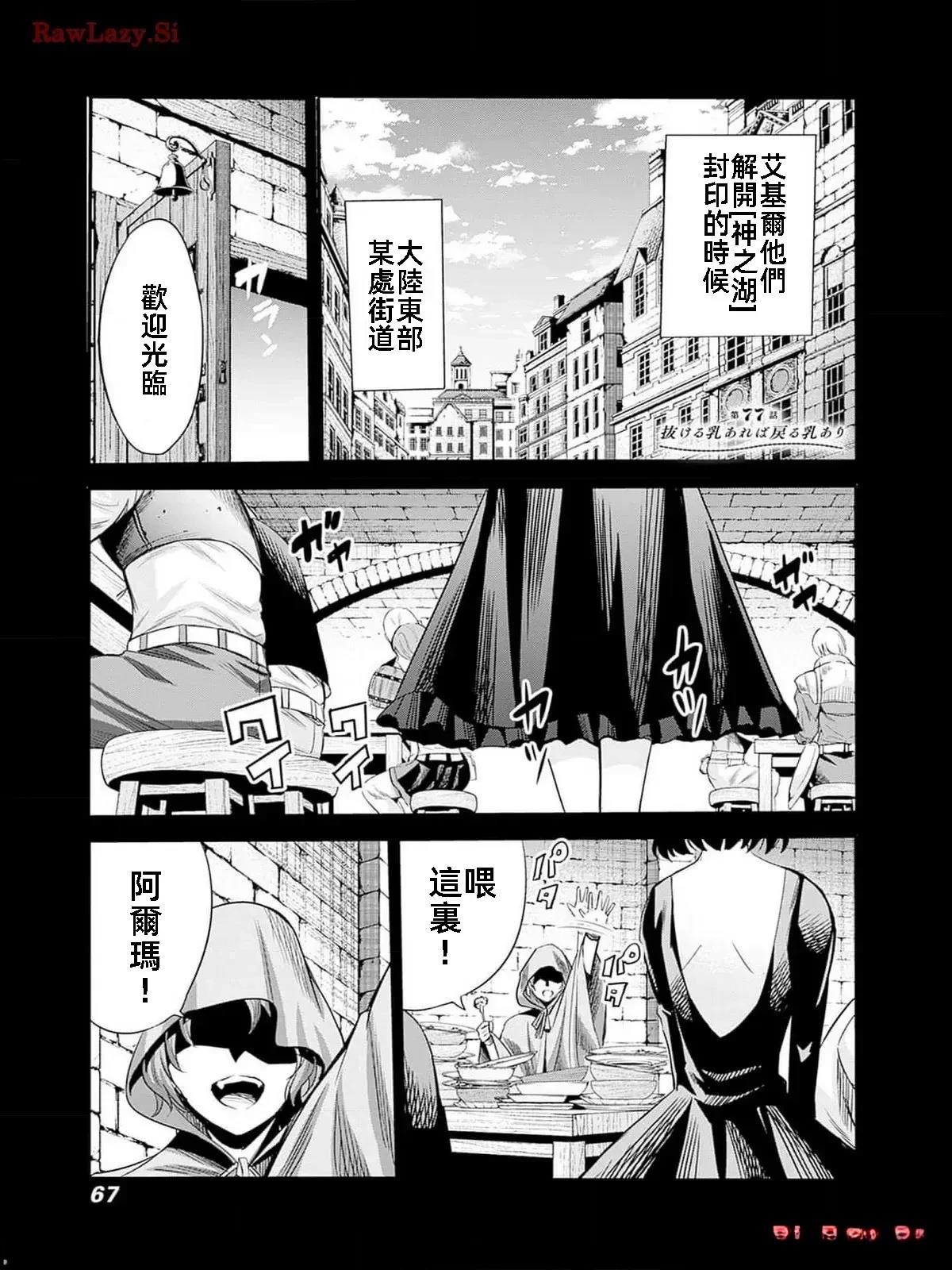 第76话17