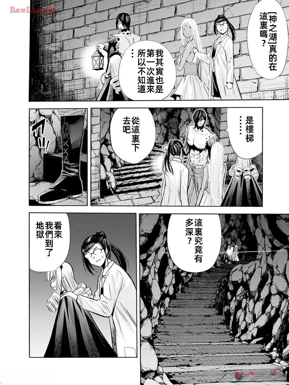 第76话2