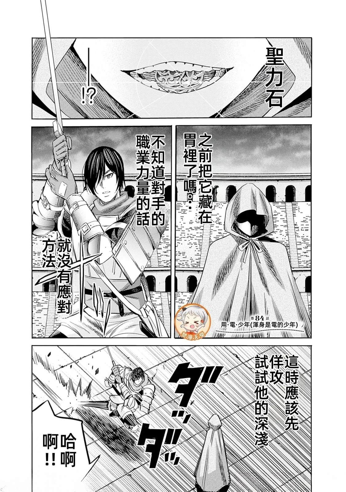 第84话0