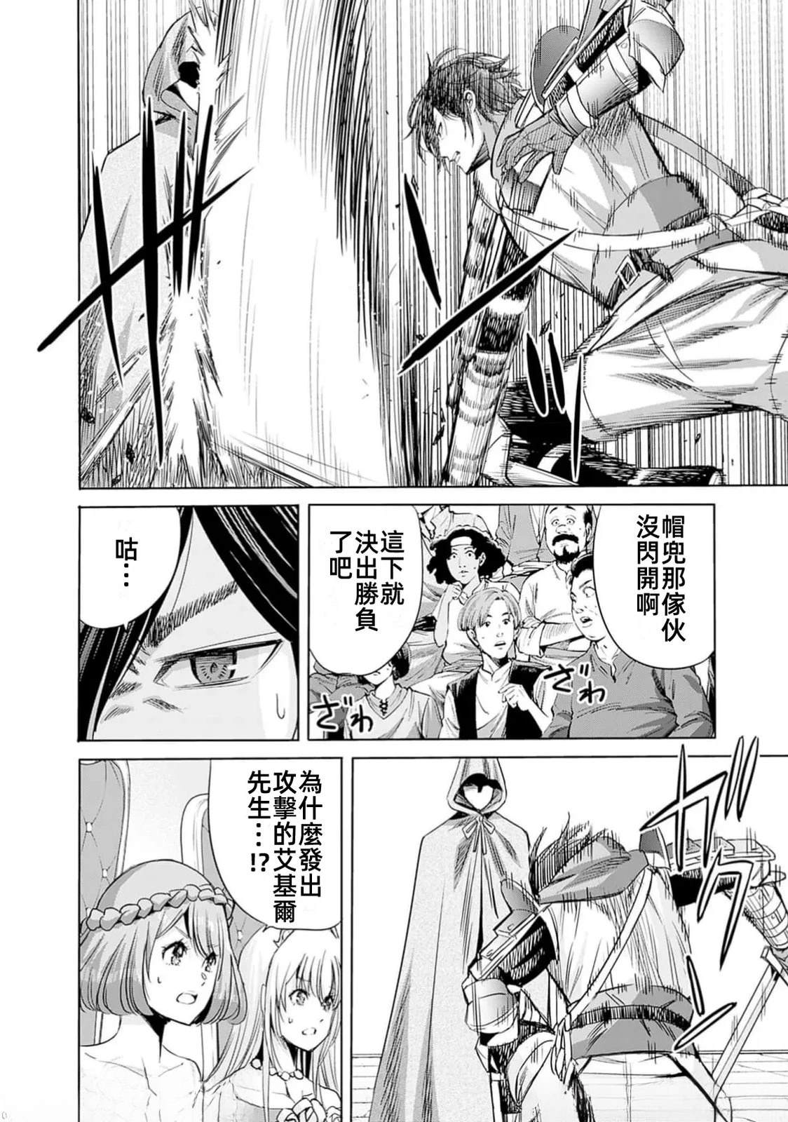 第84话1