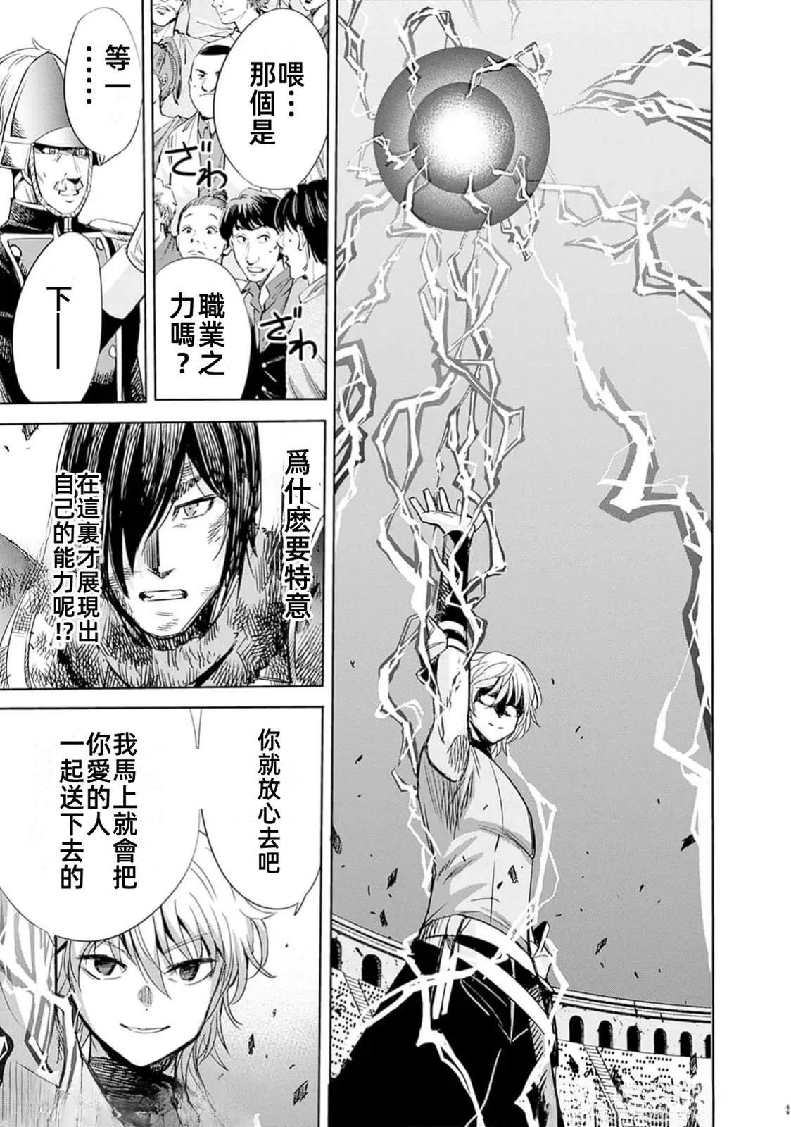 第84话10