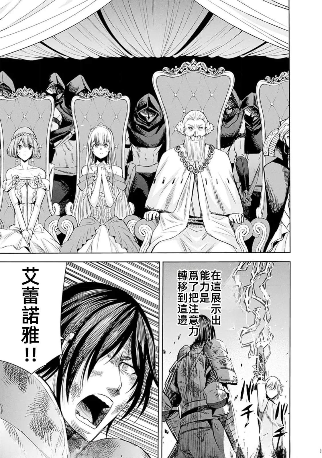 第84话12