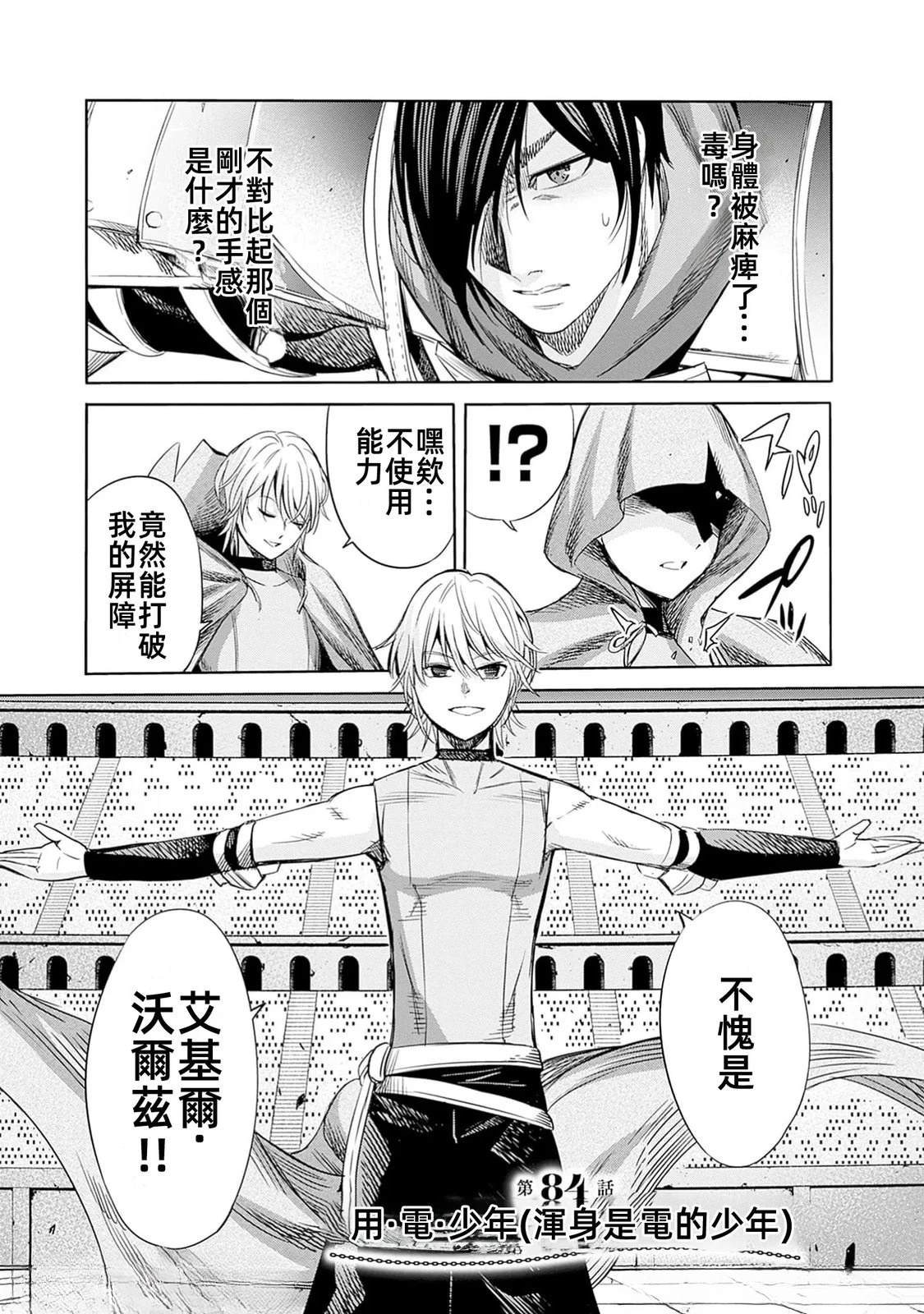 第84话2