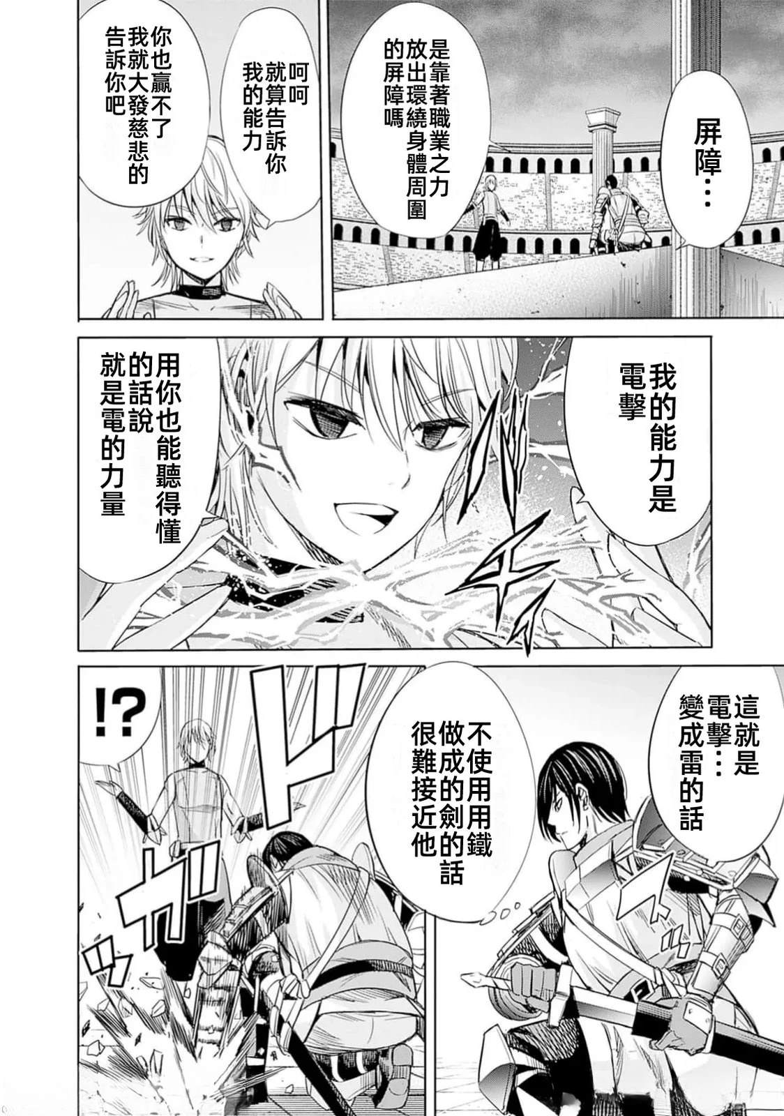 第84话3