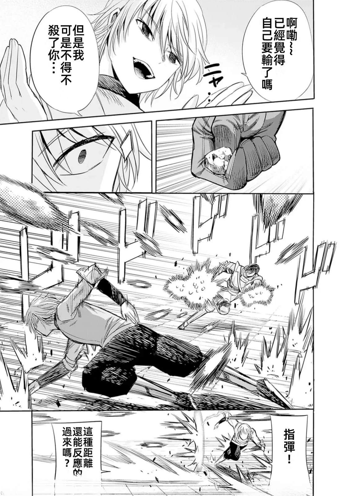第84话4