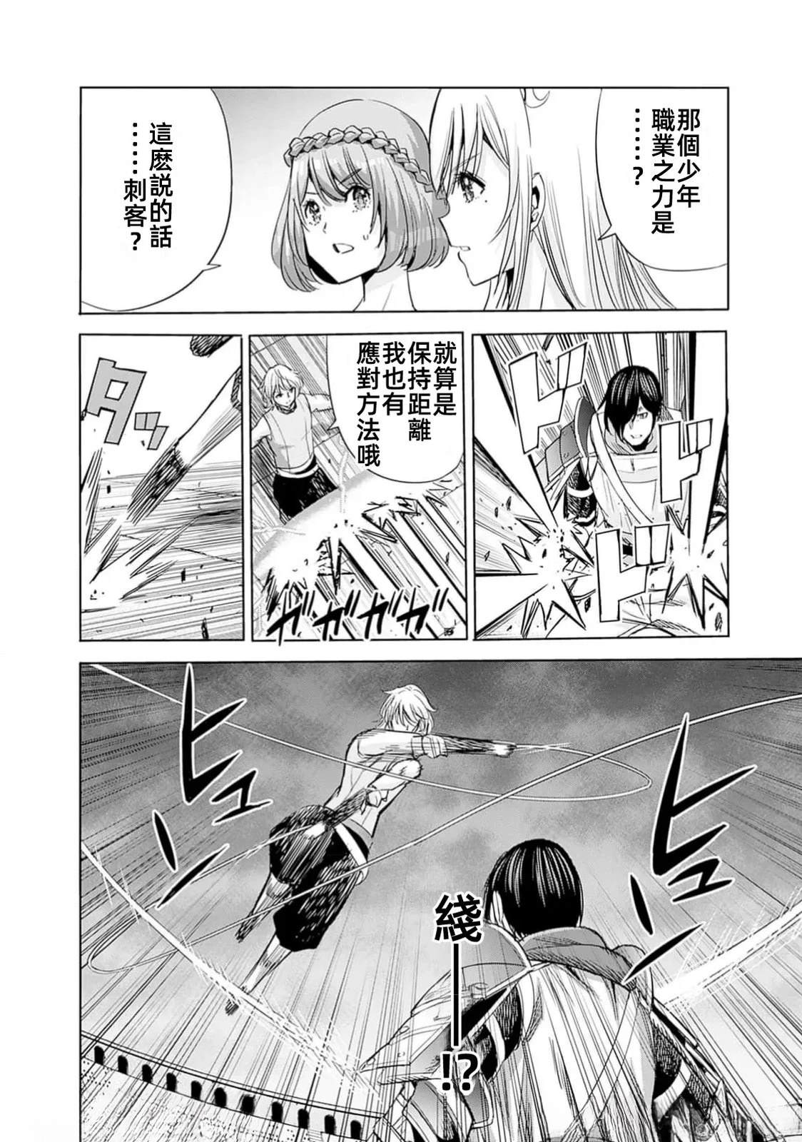 第84话5