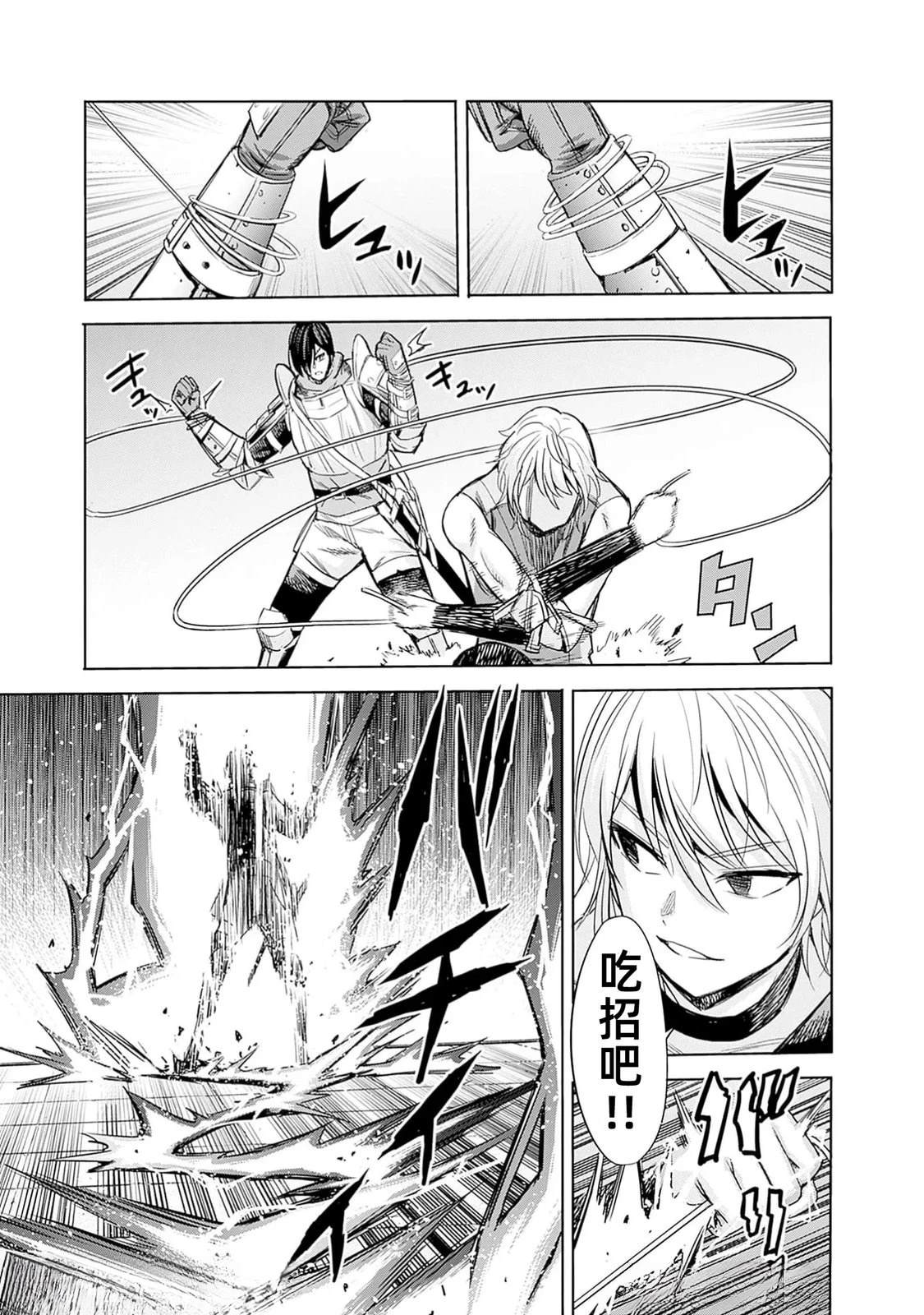 第84话6