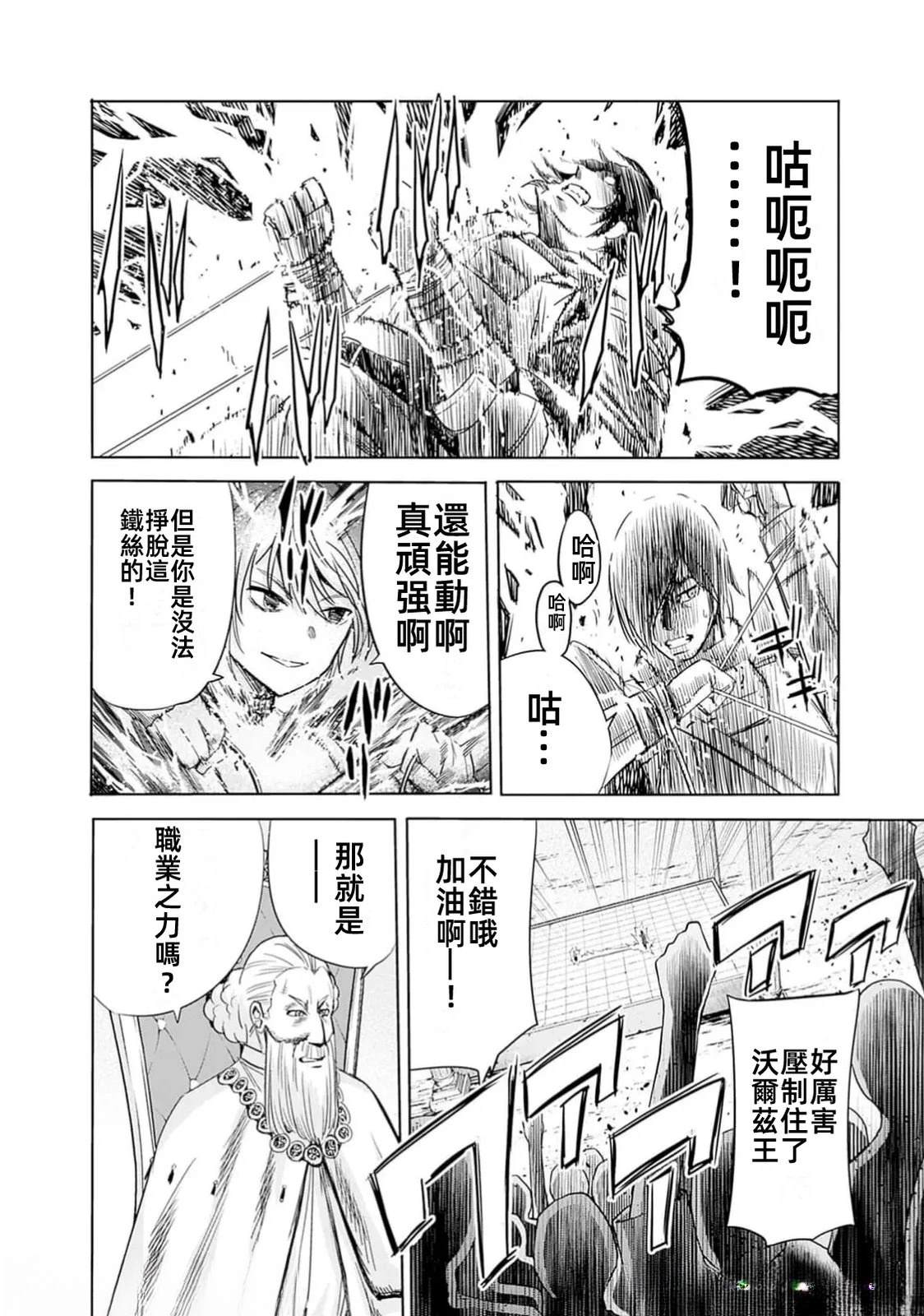 第84话7